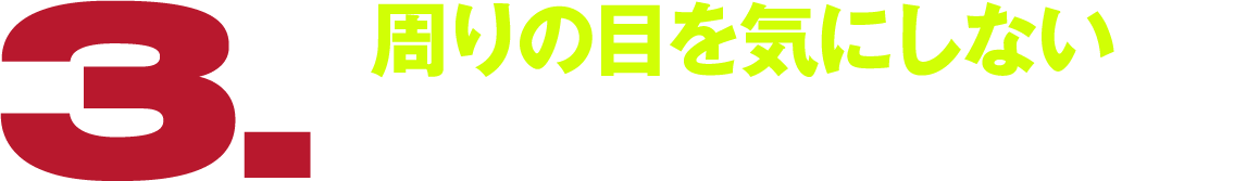 周りの目を気にしない、筋トレ仲間しかいないジム