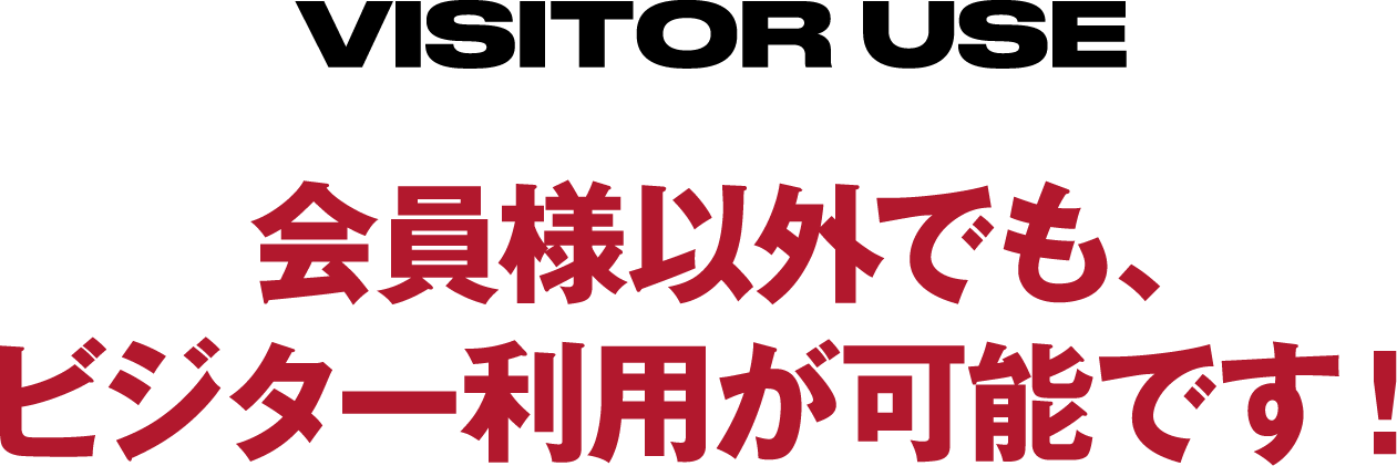 入会手順 思い立ったら、お手元で簡単登録！