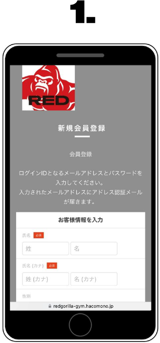 ビジターチケット購入手続き方法.1