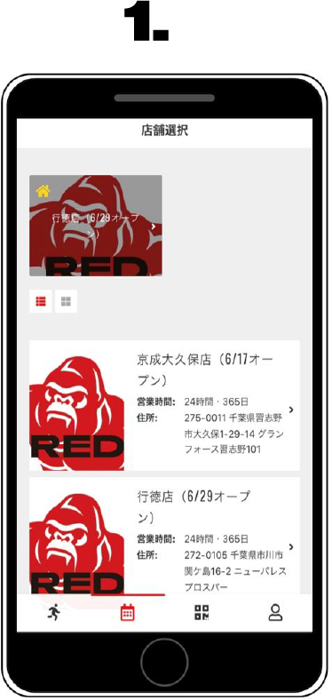 ビジターチケットご予約方法.1