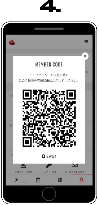 ビジターチケットご予約方法.4