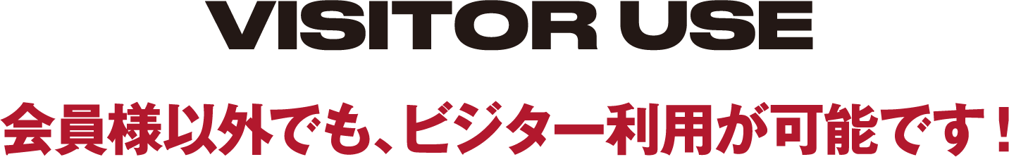 入会手順 思い立ったら、お手元で簡単登録！